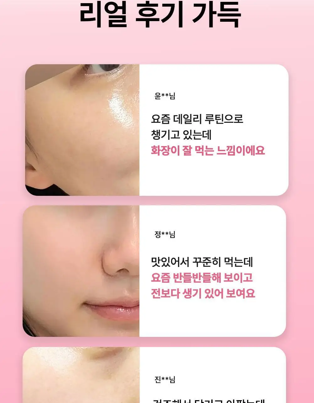 [리뷰이벤트/속광콜라겐] 글로우뮤즈 올데이 글로우 콜라겐 복숭아 14포 (14일분) 상세페이지 14